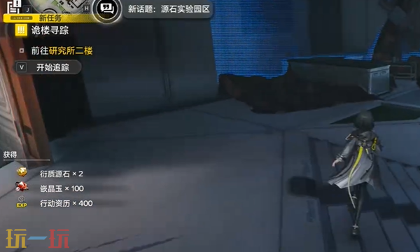 明日方舟终末地任务30诡楼寻踪怎么做 任务30全流程攻略