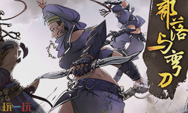 部落与弯刀修改器最新免费版下载 部落与弯刀风灵月影下载