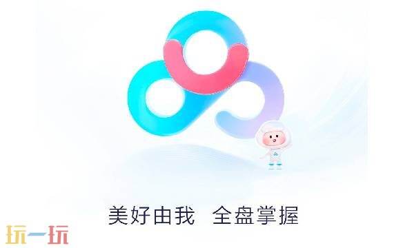 百度云网盘网页版登录网站 百度网盘是干什么用的