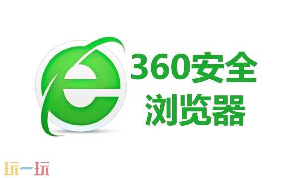 360浏览器网页版入口 360浏览器网页版直接进入