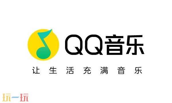 qq音乐在线登录入口网页版 qq音乐在线登录入口