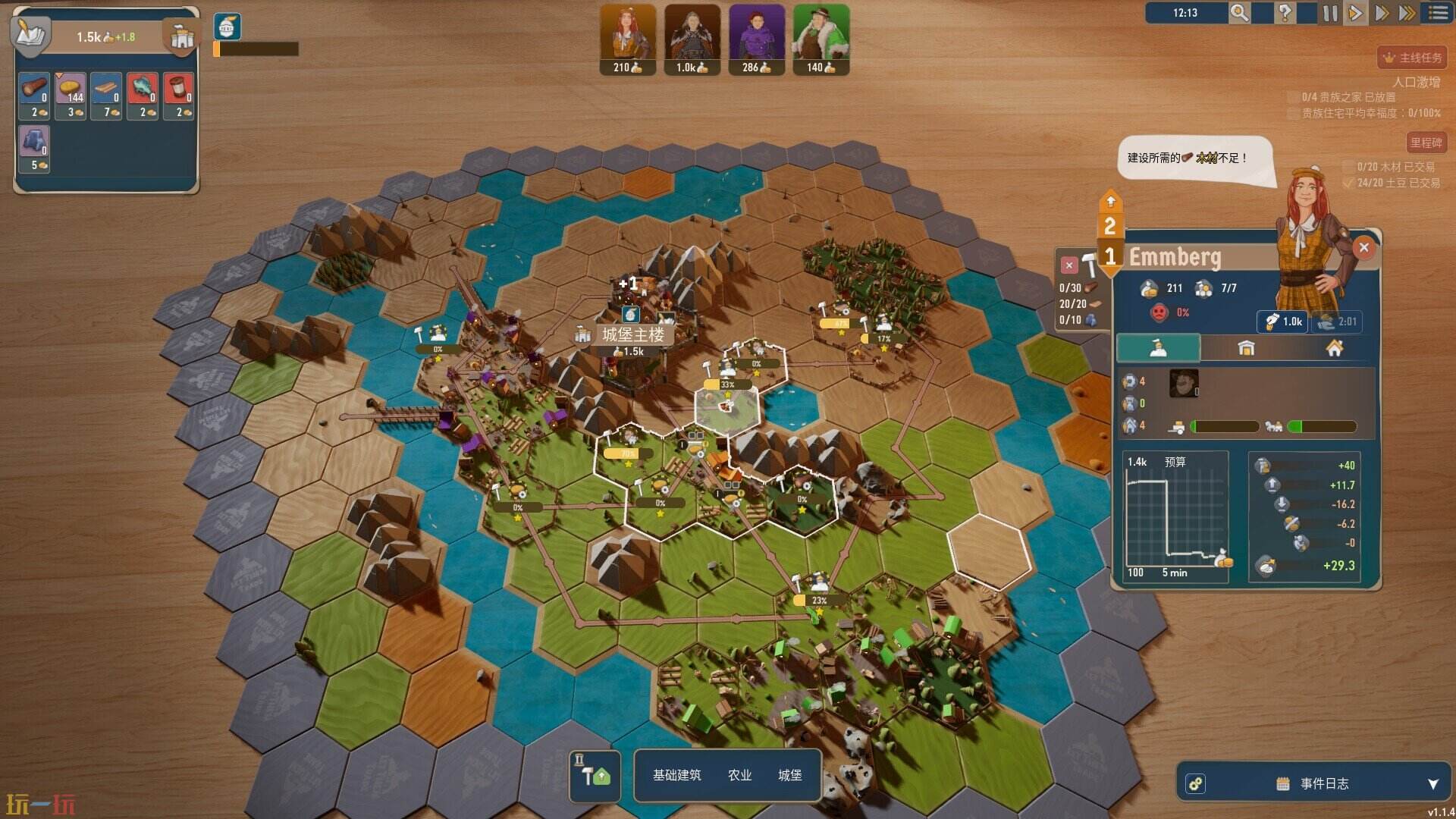 贸易之路游戏截图