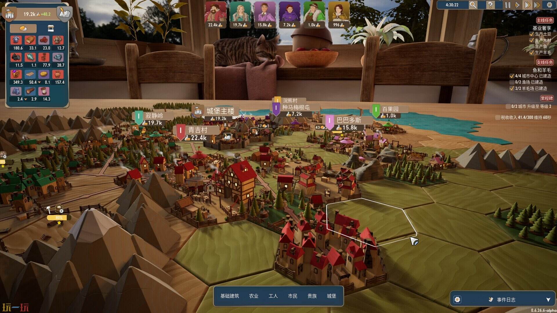 贸易之路游戏截图