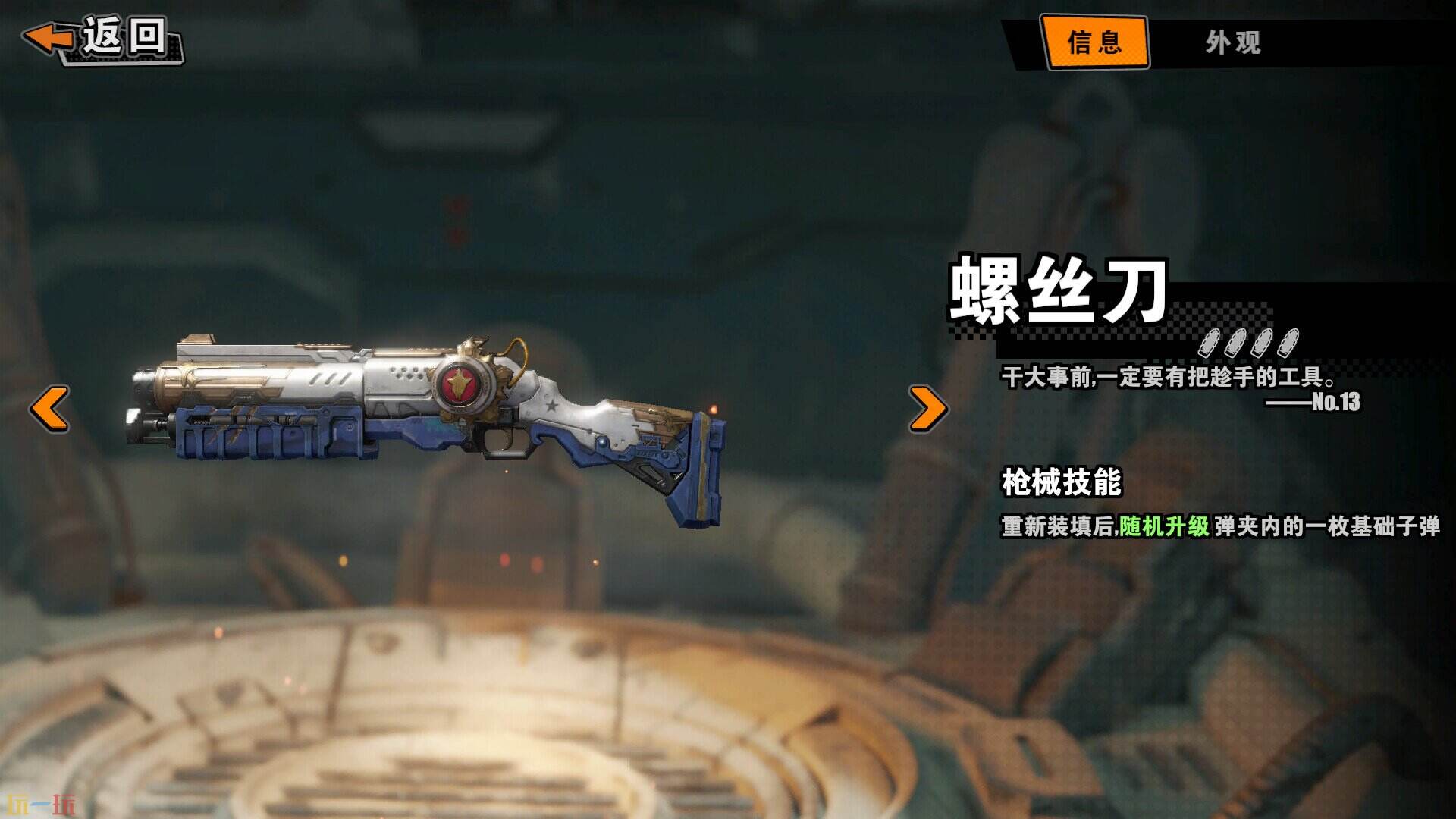 轮盘猎人:命运赌局游戏截图