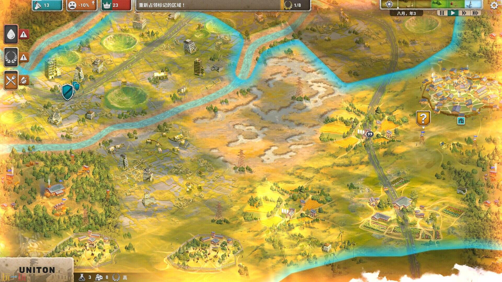 劫后公司游戏截图