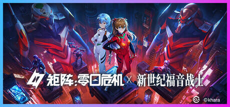 矩阵:零日危机游戏icon