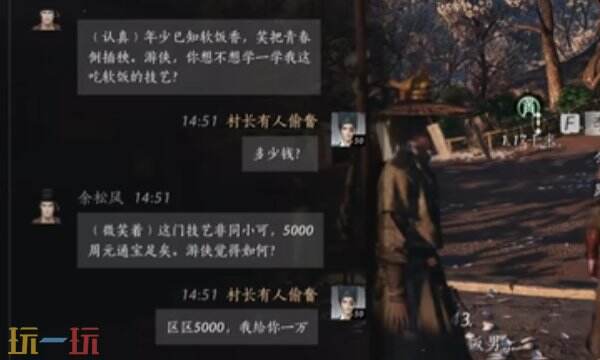 燕云十六声余松风怎么结交 余松风对话攻略