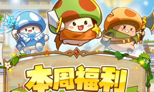 冒险大作战兑换码有哪些 冒险大作战最新2月2日周兑换码2026