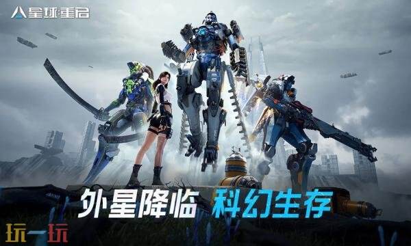 星球：重启礼包兑换码有什么 星球：重启2026最新礼包码