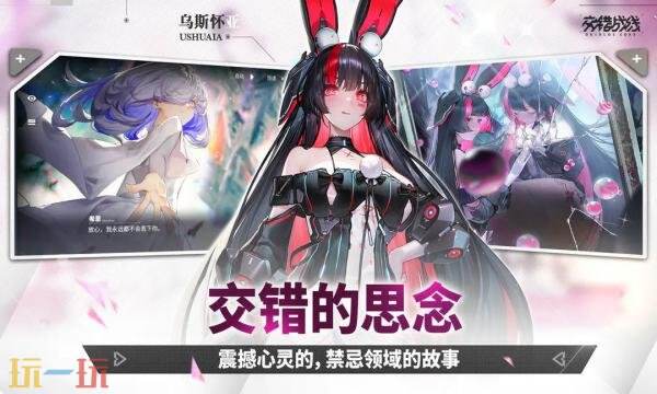 交错战线永久礼包兑换码有什么 交错战线2026永久十连礼包码