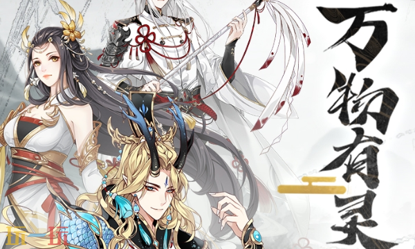 河图寻仙记兑换码有哪些 河图寻仙记最新兑换码合集