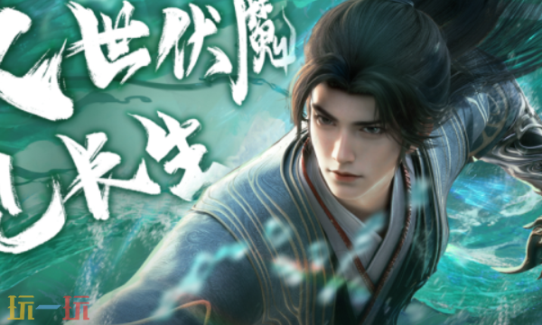 青云诀之降魔兑换码有哪些 青云诀之降魔最新兑换码合集