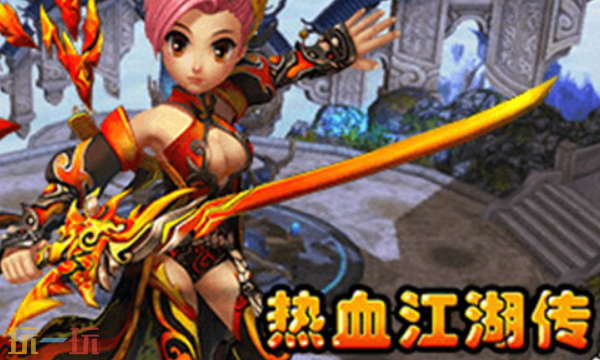 热血江湖传兑换码有哪些 热血江湖传最新兑换码一览