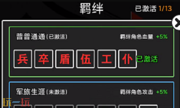 汉字攻防战兑换码有什么 汉字攻防战最新兑换码合集
