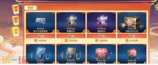 王者荣耀马年限时点券有哪些皮肤 马年限时点券皮肤使用范围