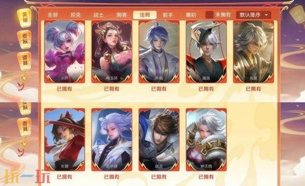 王者荣耀马年限时点券有哪些皮肤 马年限时点券皮肤使用范围