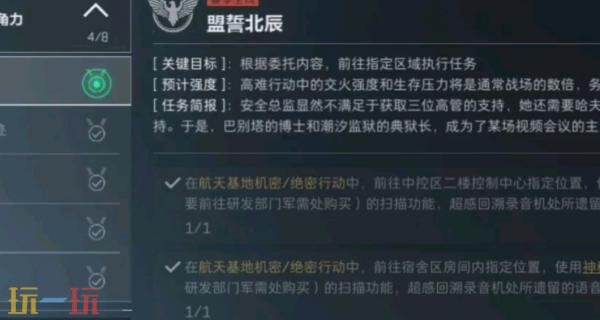 三角洲行动s8盟誓北辰任务怎么完成 s8赛季3×3盟誓北辰任务攻略