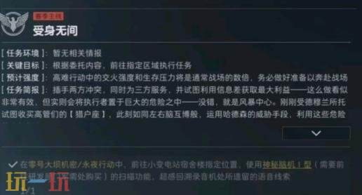 三角洲行动s8受身无间任务怎么完成 s8赛季3×3受身无间任务攻略