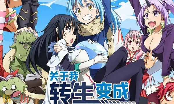 关于我转生变成史莱姆这档事通用兑换码 史莱姆兑换码大全2026