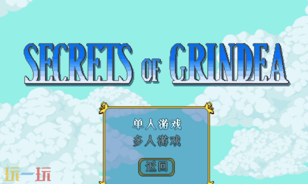 格兰蒂亚秘闻修改器最新免费版下载 格兰蒂亚秘闻风灵月影下载