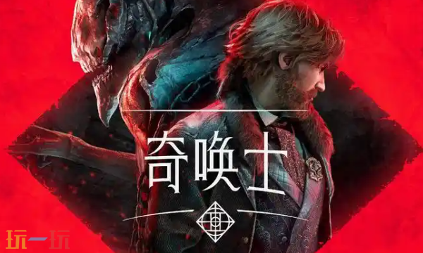 奇唤士修改器最新免费版下载 奇唤士风灵月影下载