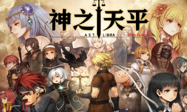 神之天平修改器最新免费版下载 神之天平风灵月影下载