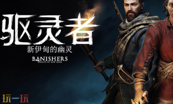 驱灵者修改器最新免费版下载 驱灵者风灵月影下载