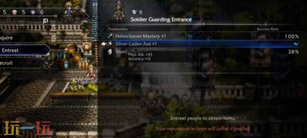 歧路旅人0前期强力武器收集攻略 前期强力武器如何获得