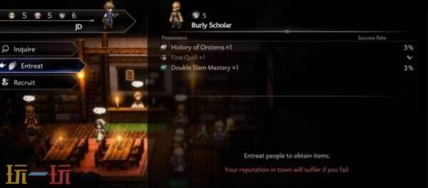 歧路旅人0前期强力武器收集攻略 前期强力武器如何获得