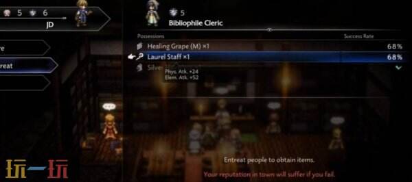 歧路旅人0前期强力武器收集攻略 前期强力武器如何获得