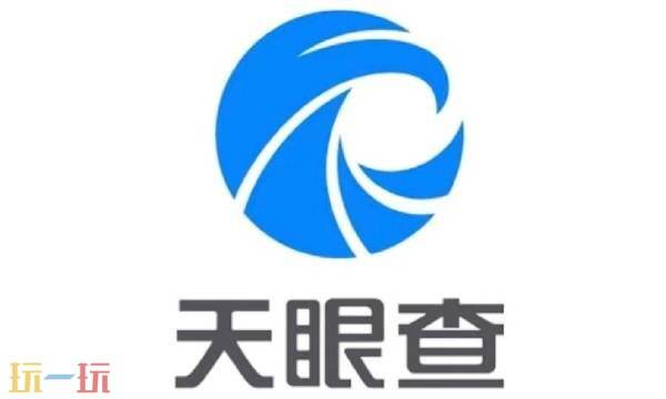 天眼查企业查询系统官网 天眼查企业查询在线查询