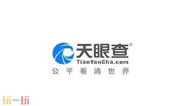 天眼查官网在线查企业 天眼查企业信息查询官网