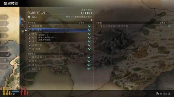 歧路旅人0JP高效获取方法 歧路旅人0JP怎么快速获得