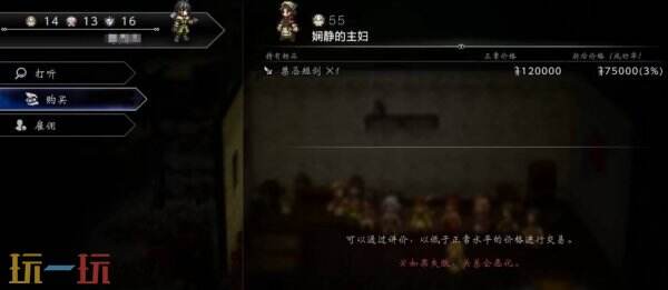 歧路旅人0禁忌之杖获得方法 歧路旅人0禁忌之杖详情