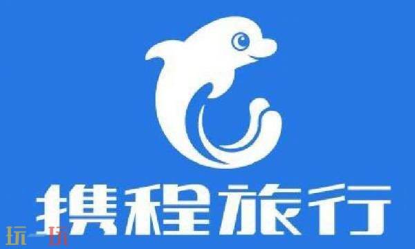 携程网上酒店预订 携程网上订票官网入口