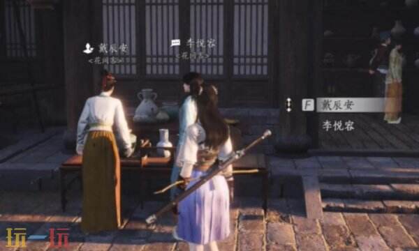 燕云十六声李悦容怎么结交 李悦容对话攻略