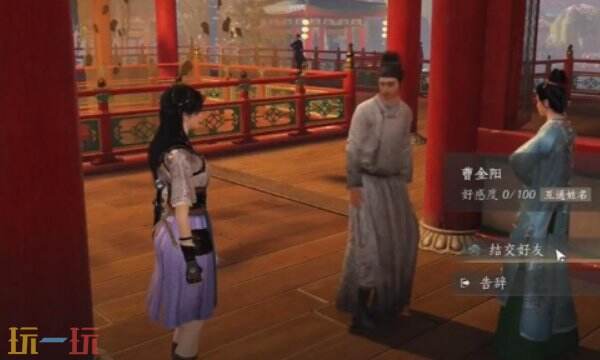 燕云十六声曹金阳对话攻略