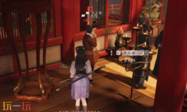 燕云十六声李玉珊对话攻略