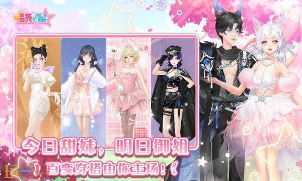 唱舞全明星礼包兑换码有什么 唱舞全明星2026最新礼包码