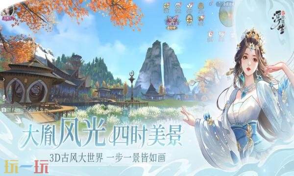 浮生忆玲珑礼包兑换码有什么 浮生忆玲珑2026最新礼包码