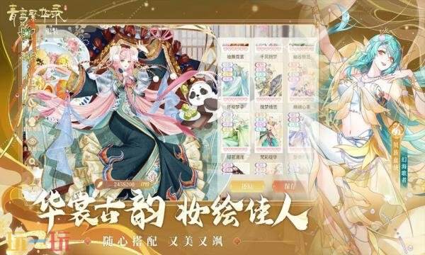 青鸾繁华录礼包兑换码有什么 青鸾繁华录2026最新礼包码