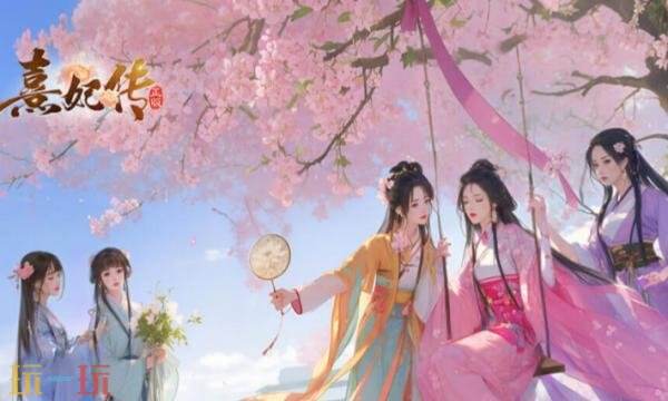 熹妃传礼包兑换码有什么 熹妃传2026最新礼包码