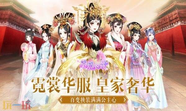 凤凰心计礼包兑换码有什么 凤凰心计2026最新礼包码