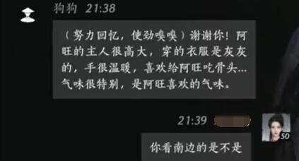 燕云十六声狗狗怎么结交 狗狗对话攻略