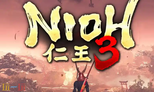 《仁王3》正式发售!双战斗风格+开放地图革新系列玩法