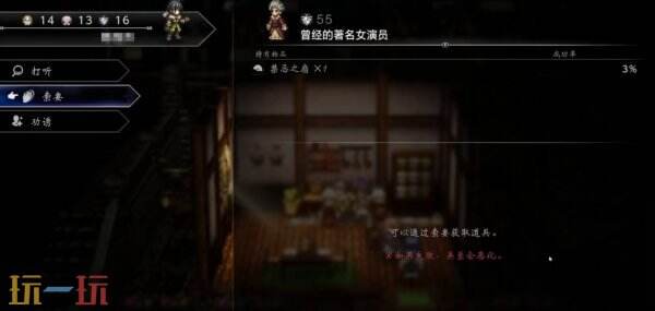 歧路旅人0禁忌之扇获得方法 歧路旅人0禁忌之扇详情