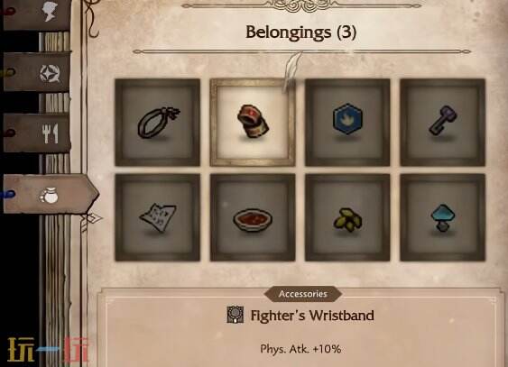 歧路旅人0饰品类装备介绍 歧路旅人0饰品类装备有哪些