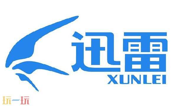 迅雷官方网址是什么 迅雷官网入口网页版