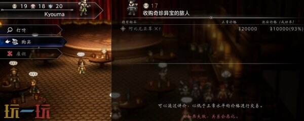 歧路旅人0阿比尼亚草怎么获取 阿比尼亚草收集流程