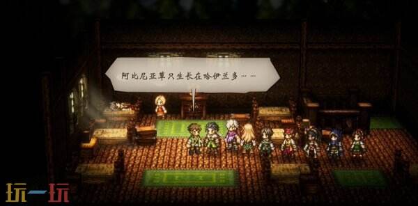 歧路旅人0阿比尼亚草怎么获取 阿比尼亚草收集流程